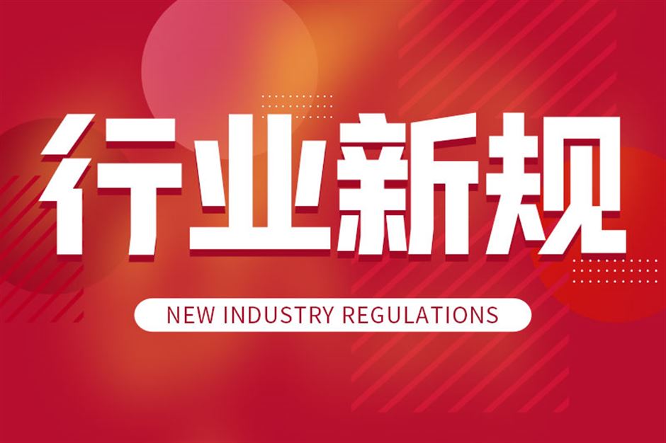 商务部等8部门发文强调 要发展适老化智能家居