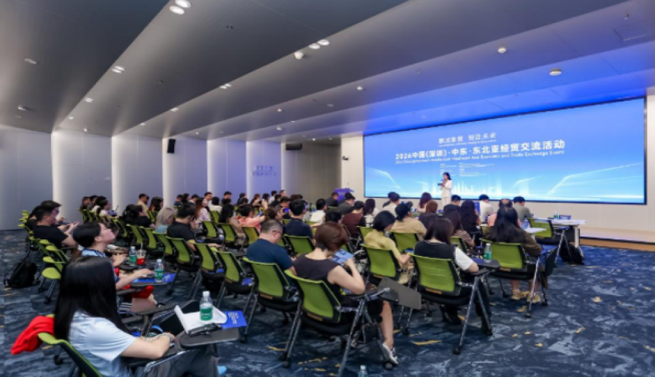 鹏城集慧，智赴未来——2026中国（深圳）·中东·东北亚经贸交流活动成功举办